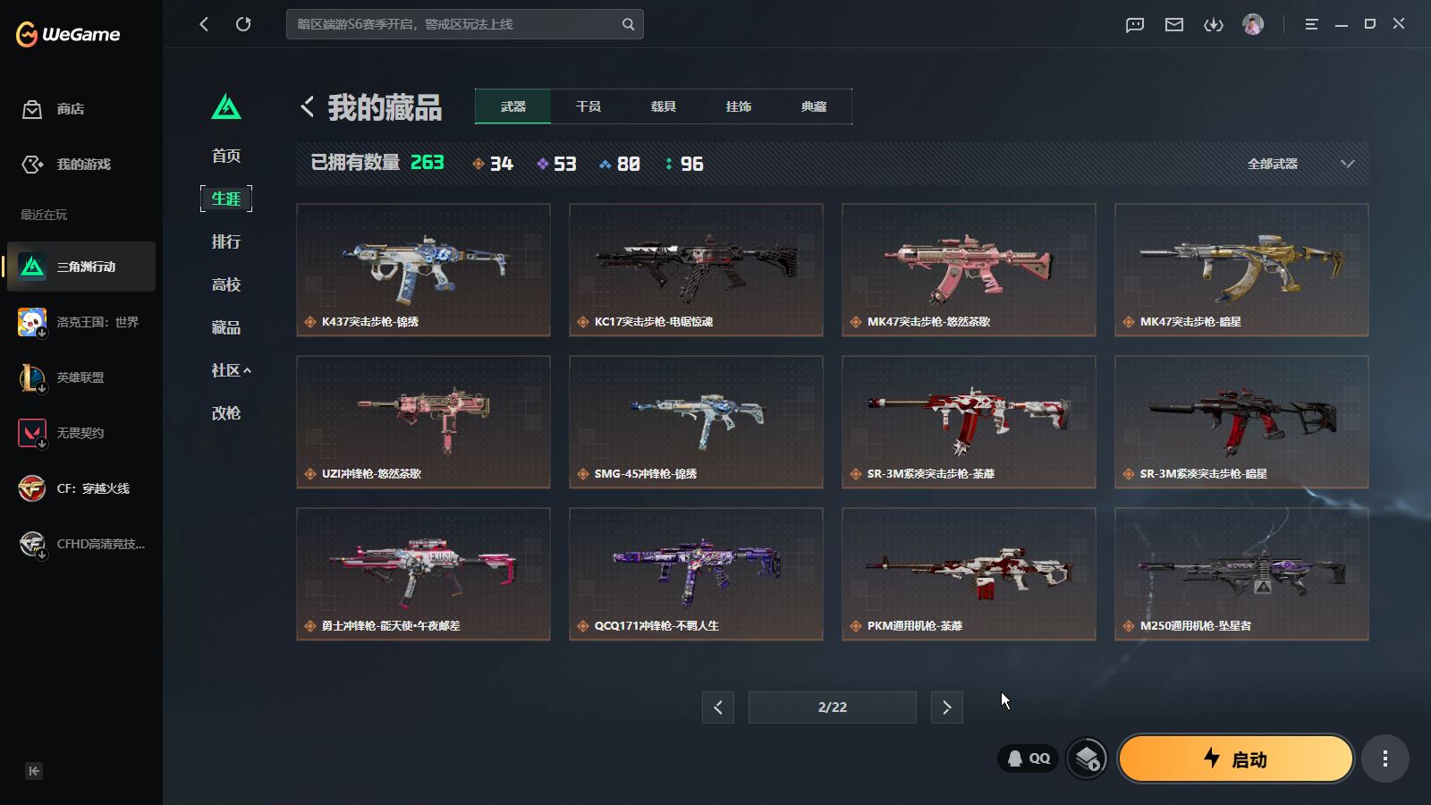 SJZMMN4251653三角洲行动账号详情图5 SJZMMN4251653三角洲行动账号详情图5