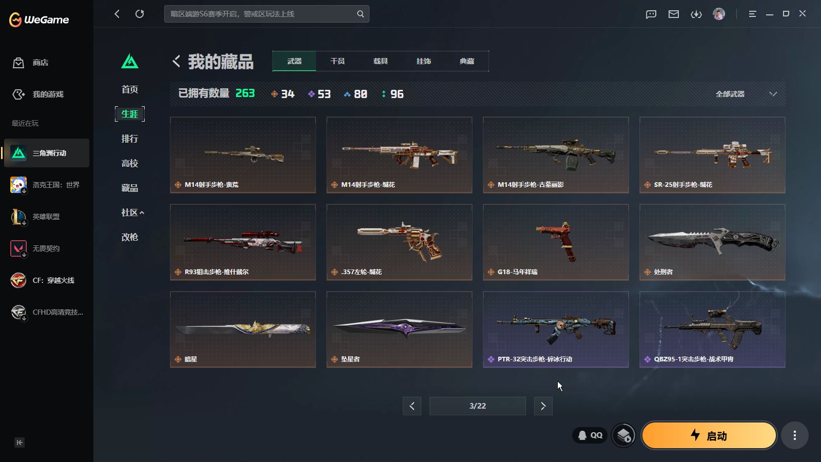 SJZMMN4251653三角洲行动账号详情图6 SJZMMN4251653三角洲行动账号详情图6