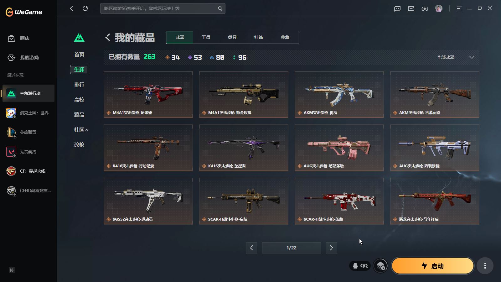 SJZMMN4251653三角洲行动账号详情图4 SJZMMN4251653三角洲行动账号详情图4