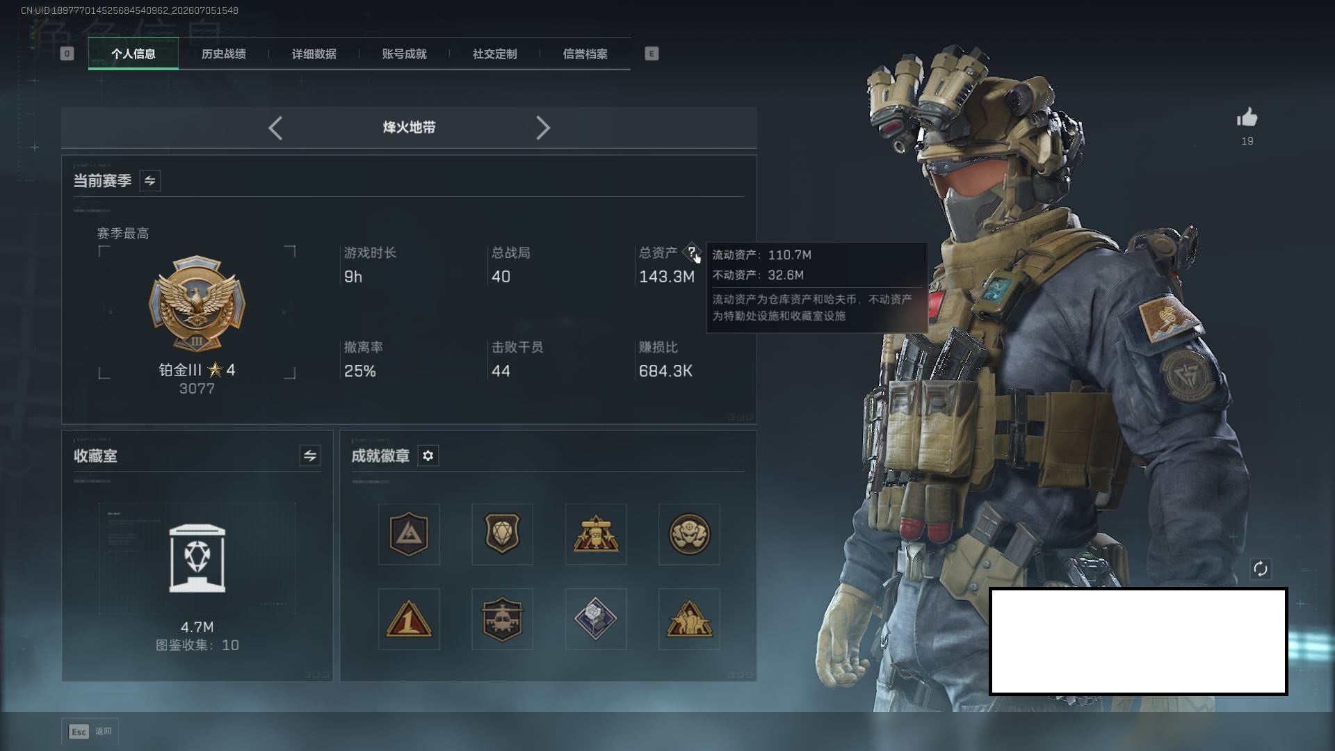 SJZMMN4251653三角洲行动账号详情图3 SJZMMN4251653三角洲行动账号详情图3