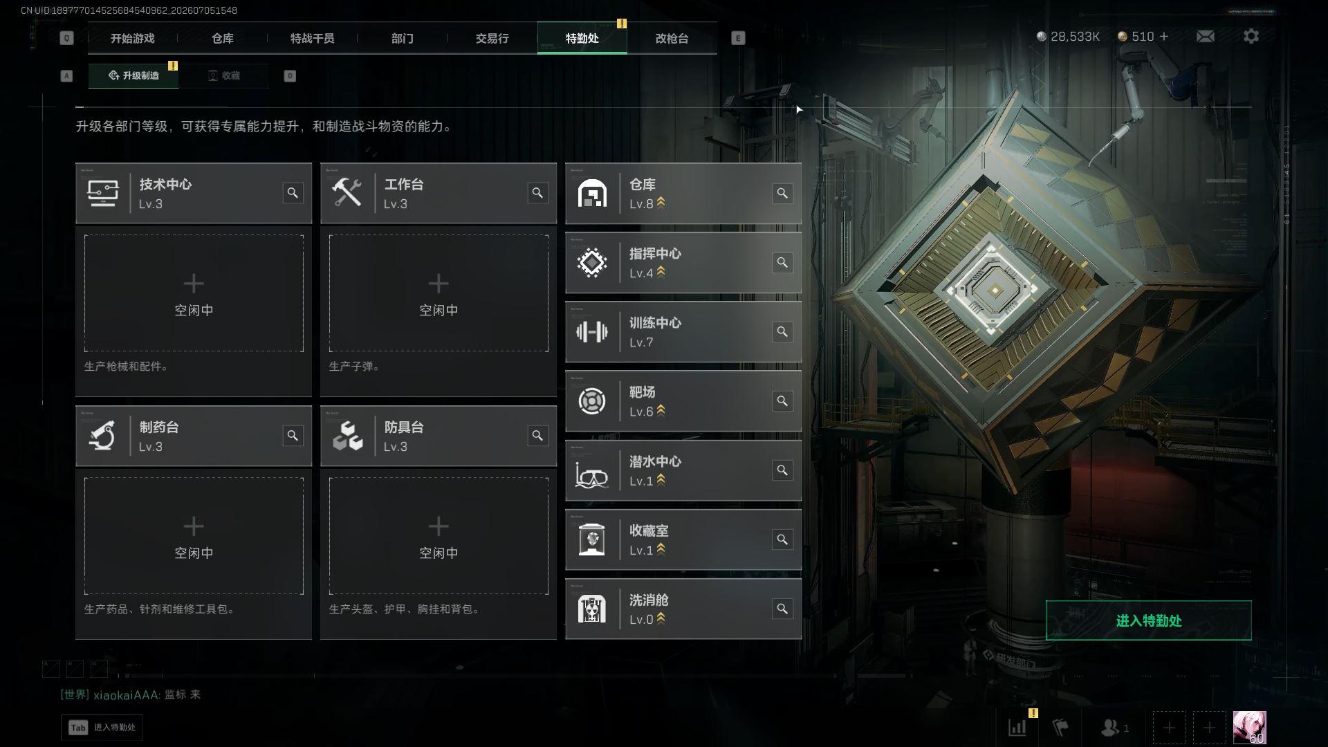SJZMMN4251653三角洲行动账号详情图11 SJZMMN4251653三角洲行动账号详情图11
