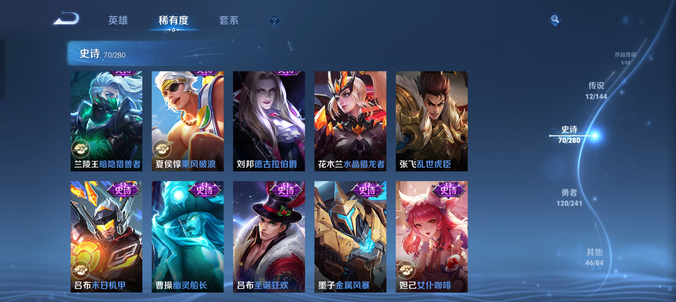 WZLX4490852王者荣耀账号详情图8