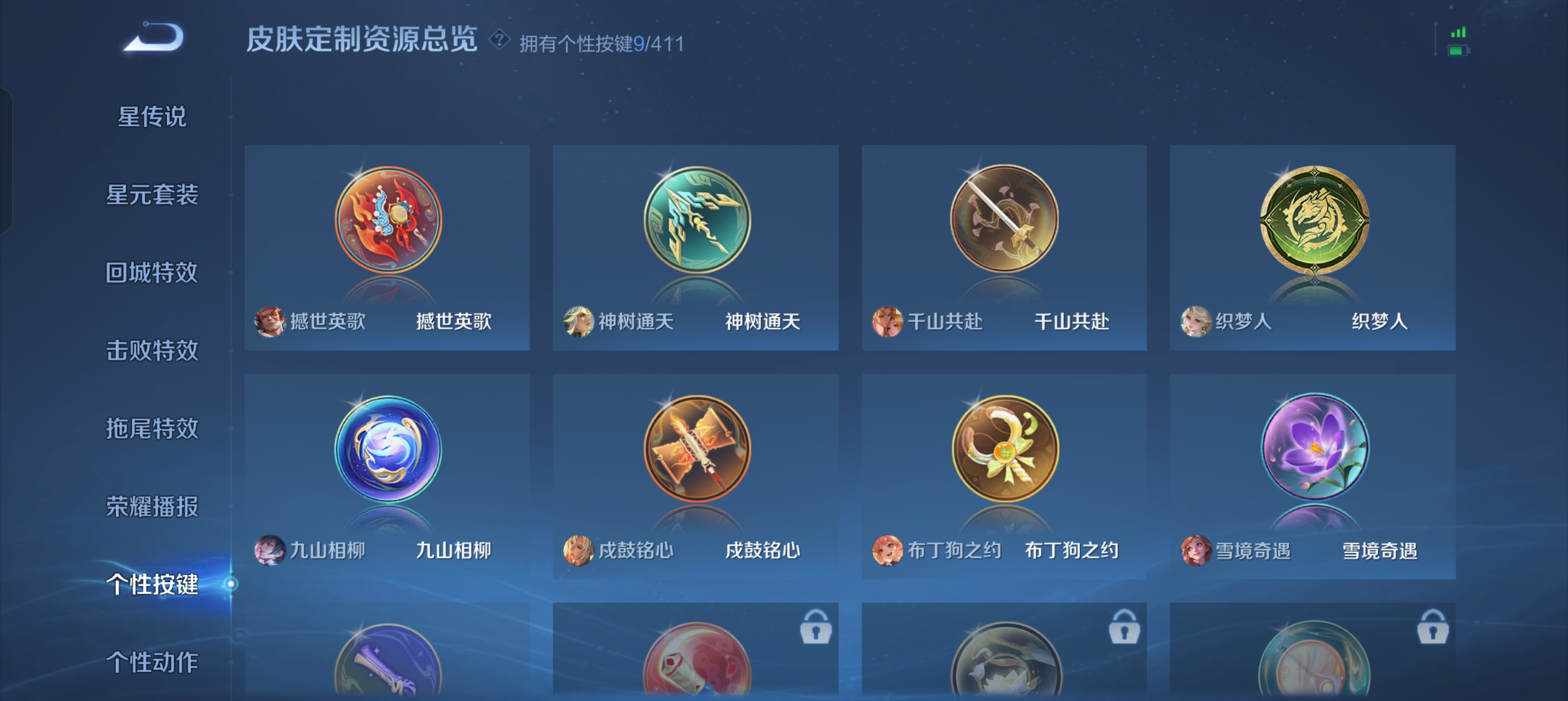 WZLX4490852王者荣耀账号详情图10