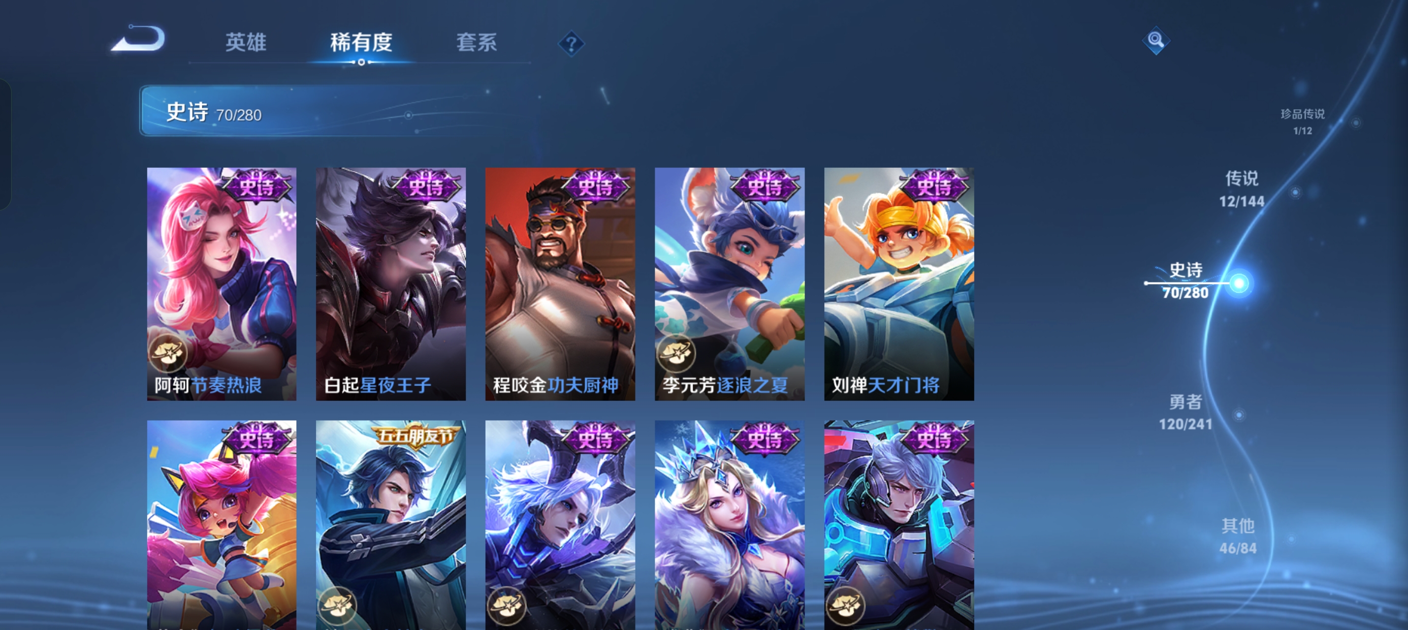 WZLX4490852王者荣耀账号详情图15
