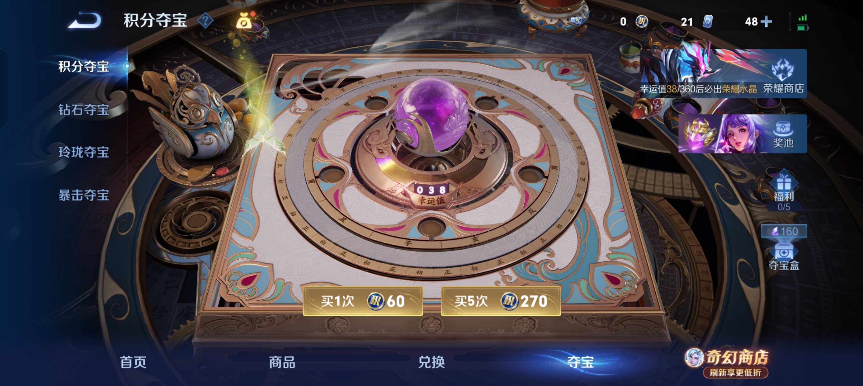 WZLX4490852王者荣耀账号详情图24
