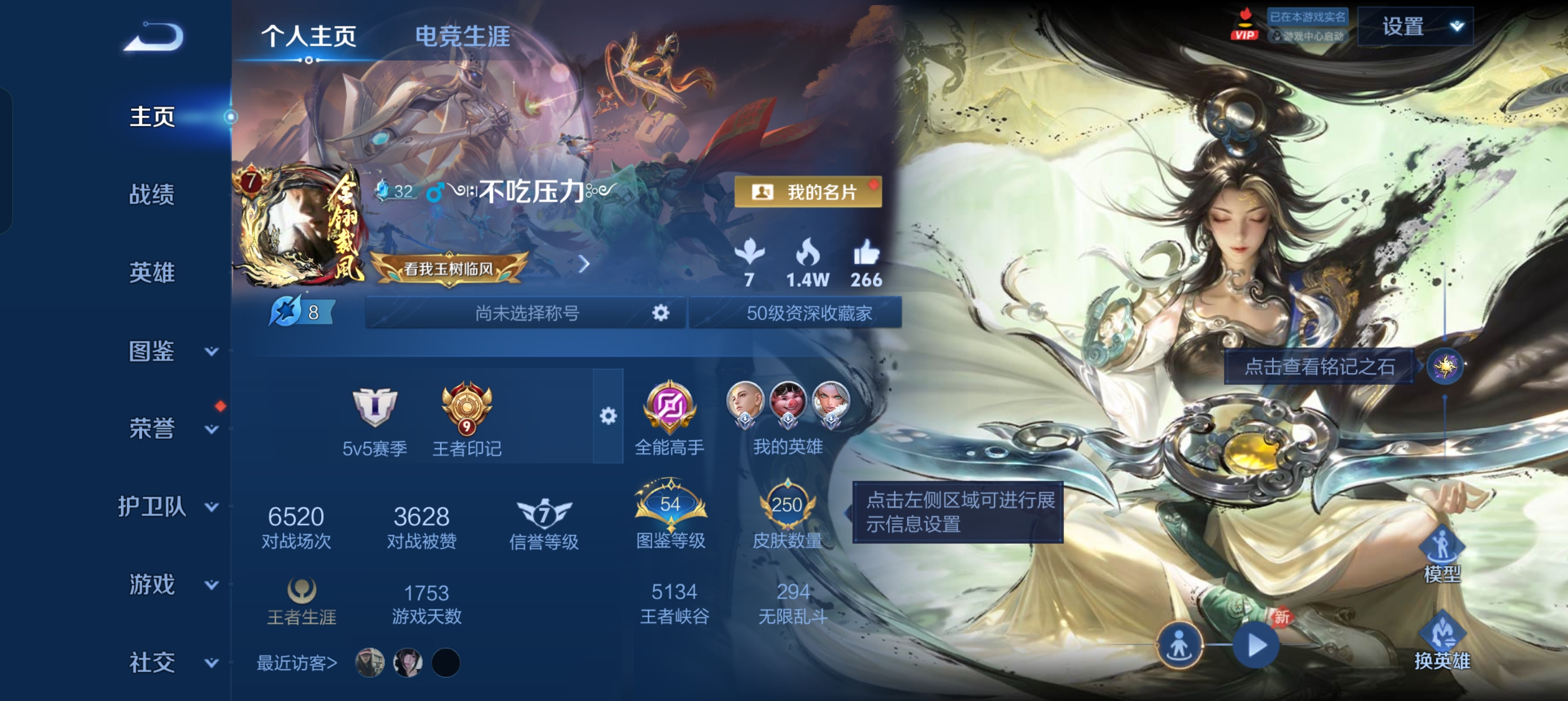 WZLX4490852王者荣耀账号详情图4