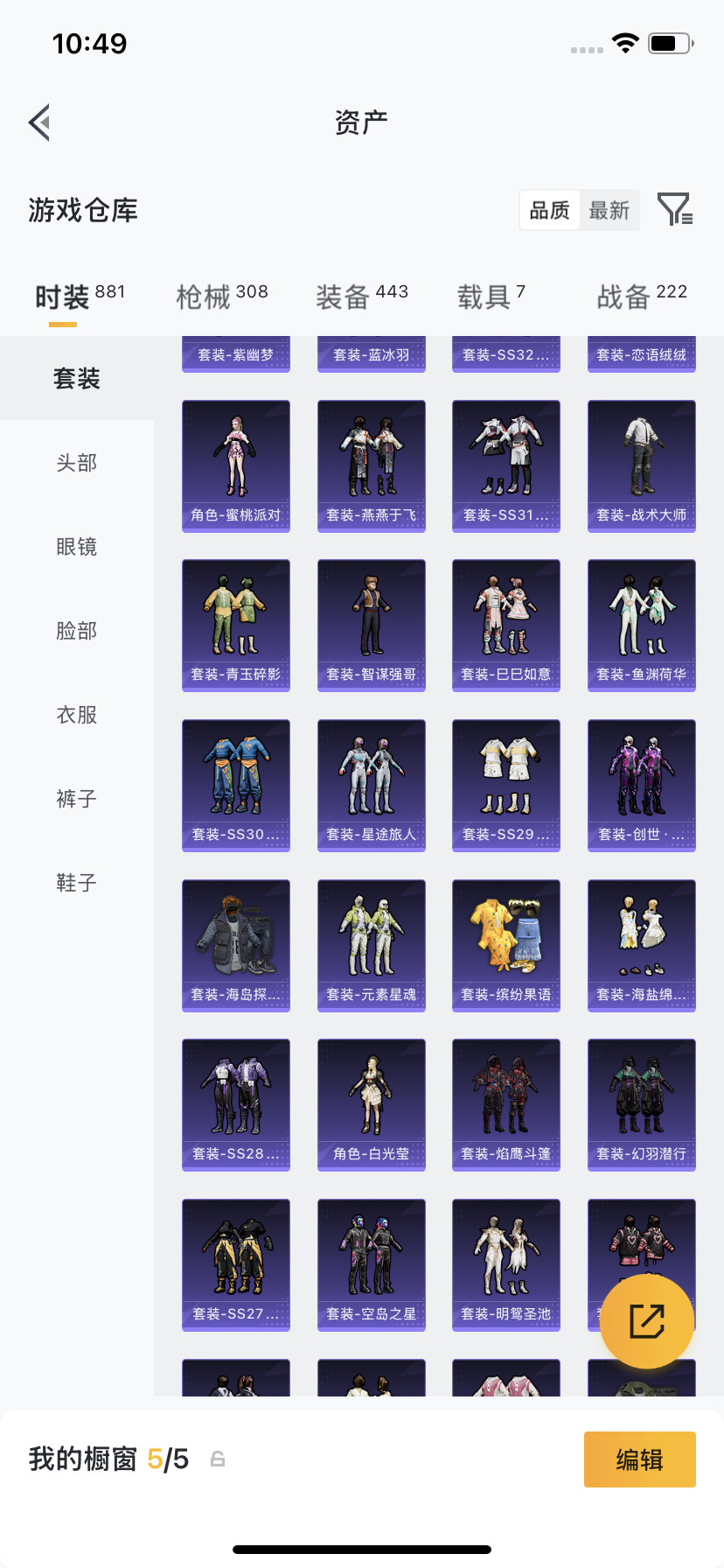 和平精英账号苹果微信KF19566【1红装-2级灵猫魔法师12粉装8枪7载具-3级玛法】【段位以实际上号为准 截图段位并不代表实际段位！！！】
实名: 可修改