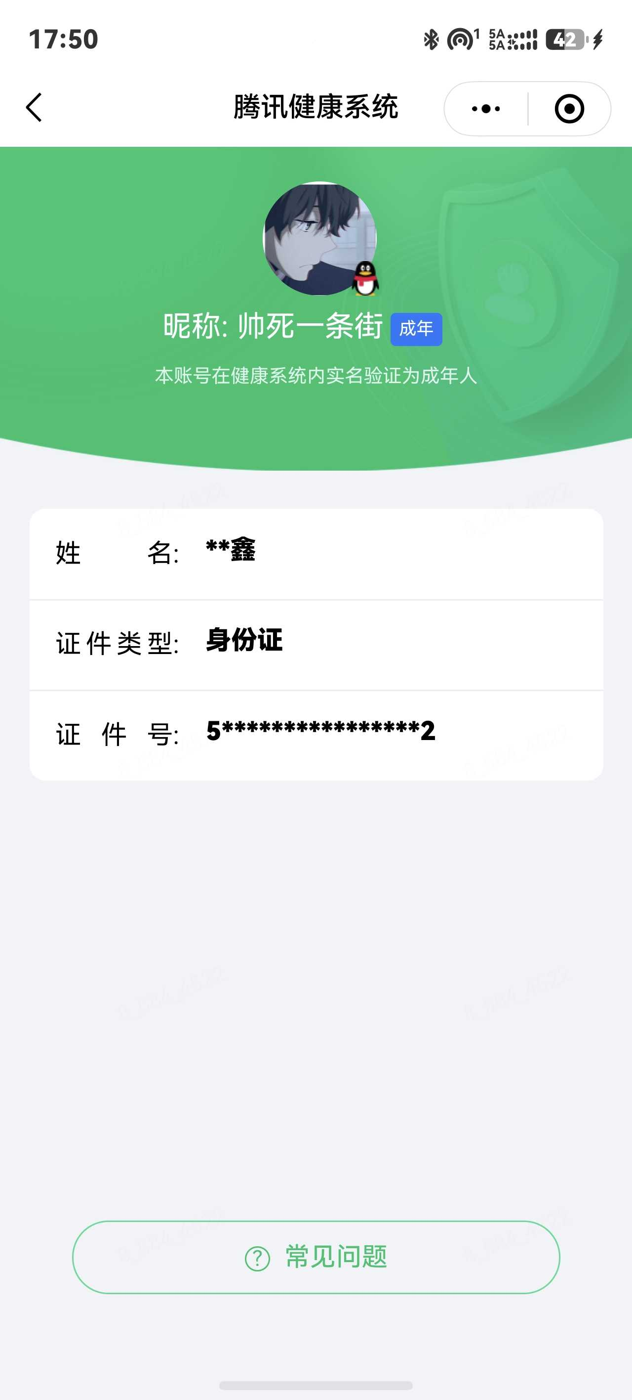 WZQM4460063王者荣耀账号详情图3 WZQM4460063王者荣耀账号详情图3