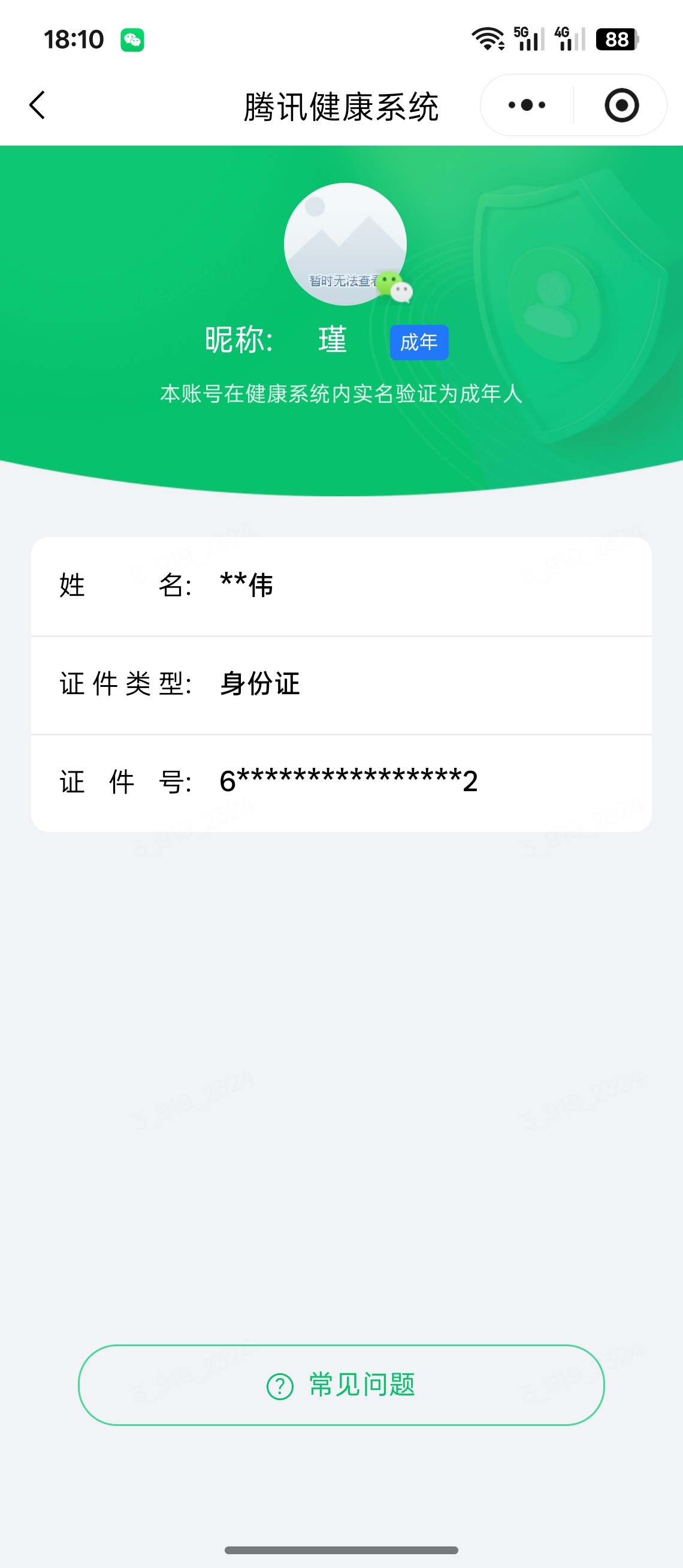 WZQM4474362王者荣耀账号详情图3 WZQM4474362王者荣耀账号详情图3