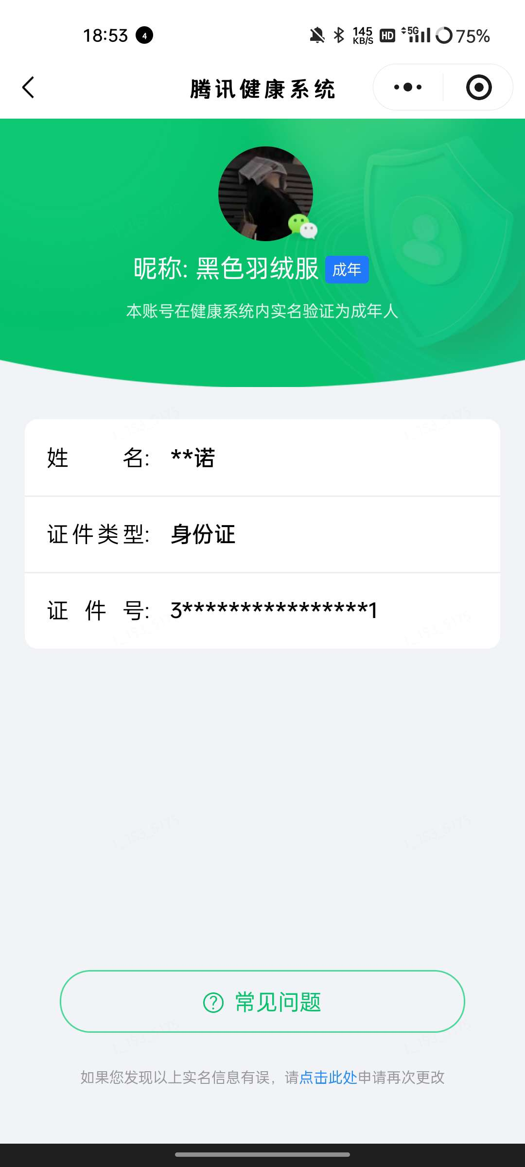 王者荣耀账号安卓VX[22614101]实名: 可修改 贵族等级: V7 英雄数: 86 皮肤数: 70 无双皮: 小乔