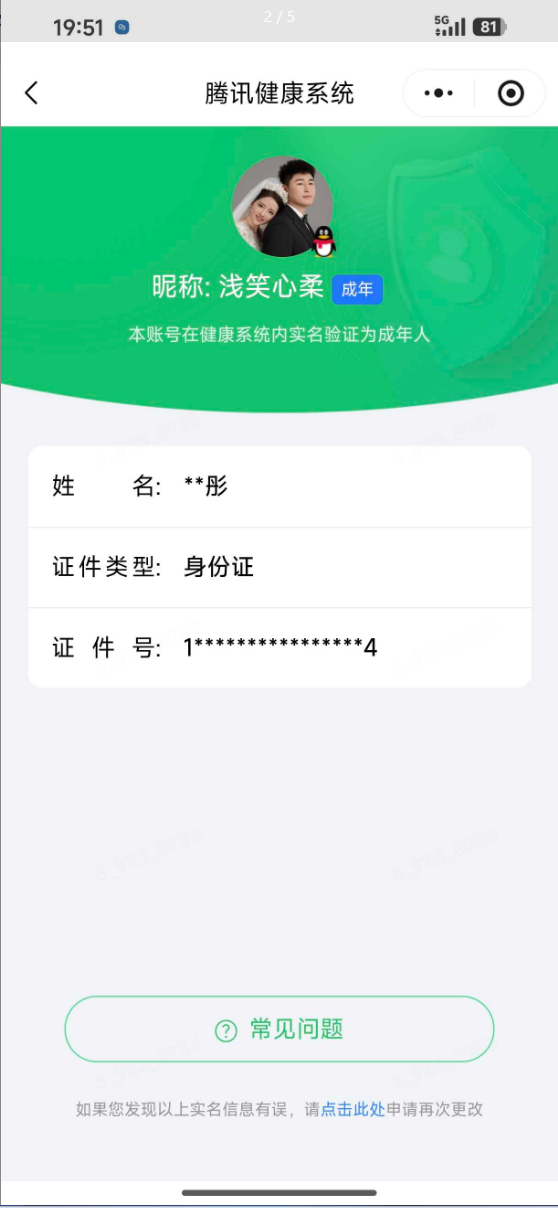 王者荣耀账号安卓QQ[22611601]实名: 可修改 贵族等级: V8 英雄数: 129 皮肤数: 336 荣耀水晶: