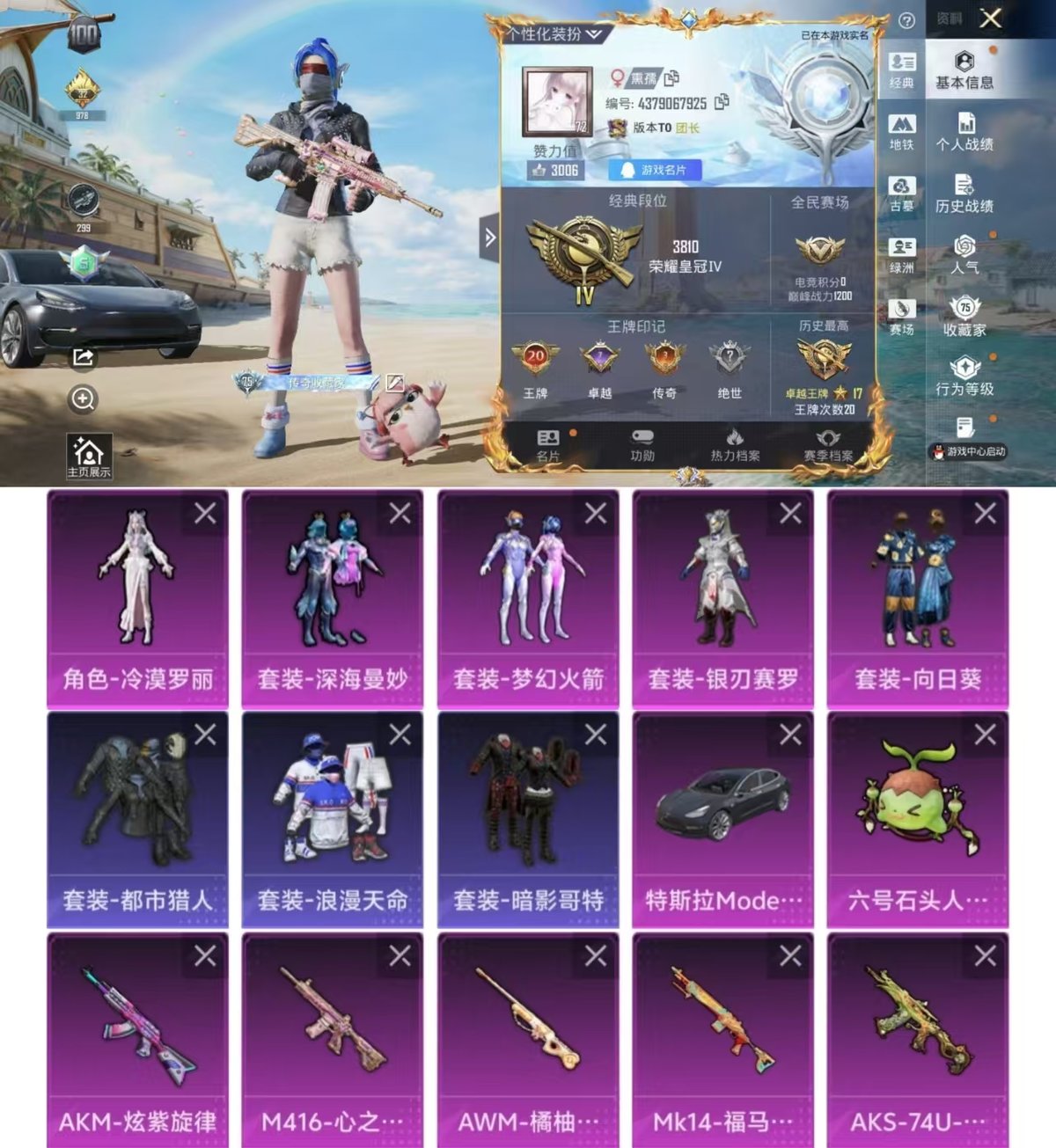 账号详情图片