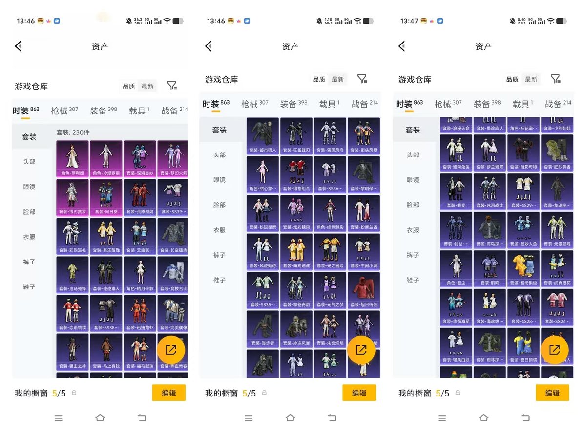 账号详情图片