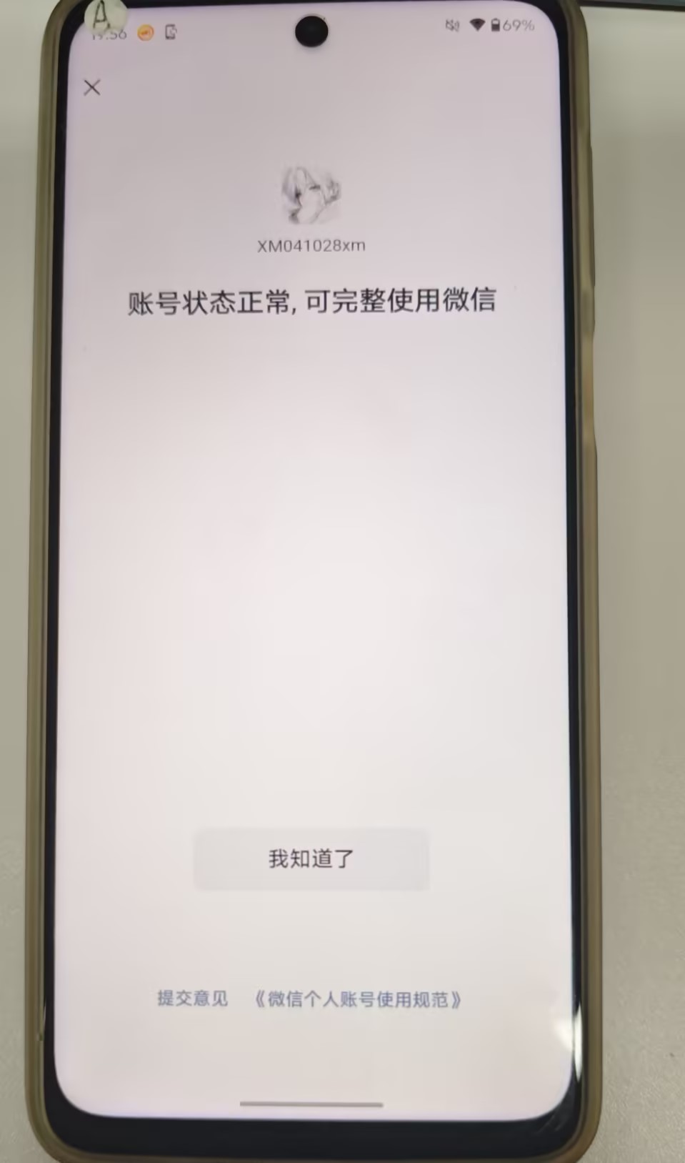 WZQM4474379王者荣耀账号详情图4 WZQM4474379王者荣耀账号详情图4