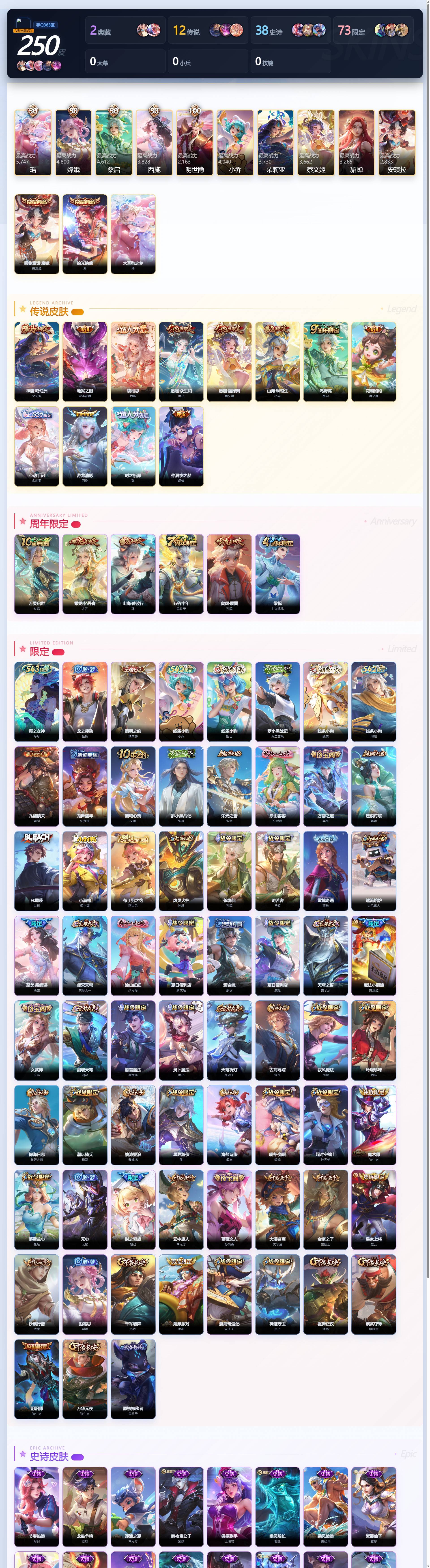 WZQM4460041王者荣耀账号详情图4 WZQM4460041王者荣耀账号详情图4
