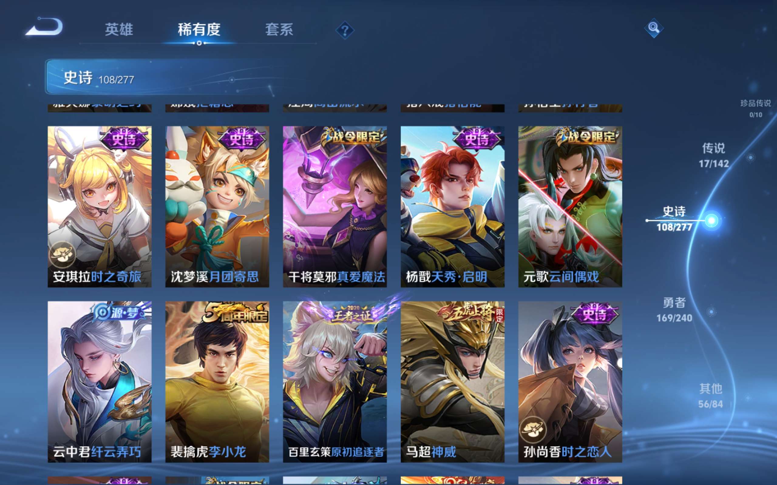 WZQM4460159王者荣耀账号详情图6 WZQM4460159王者荣耀账号详情图6
