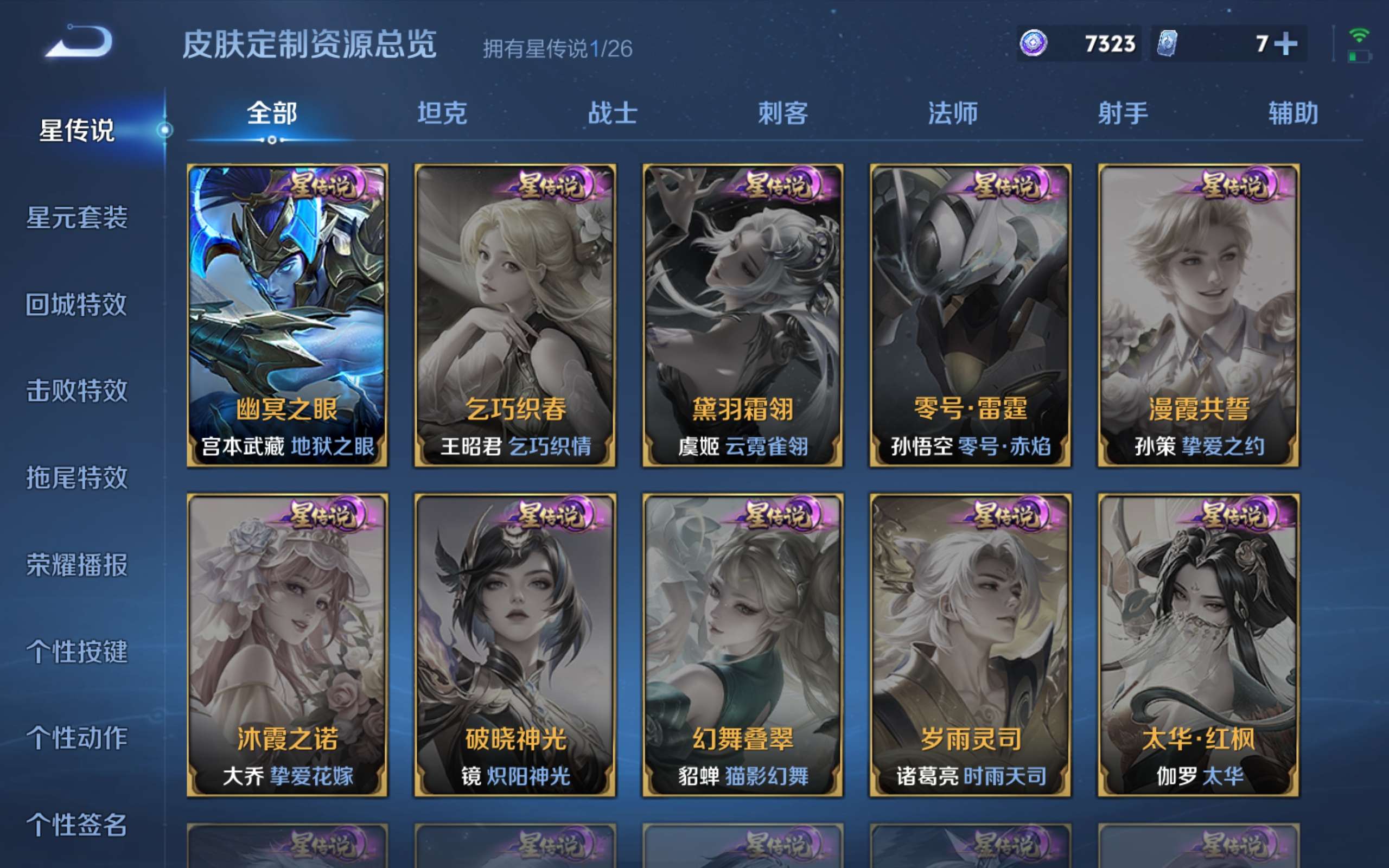 WZQM4460159王者荣耀账号详情图18 WZQM4460159王者荣耀账号详情图18