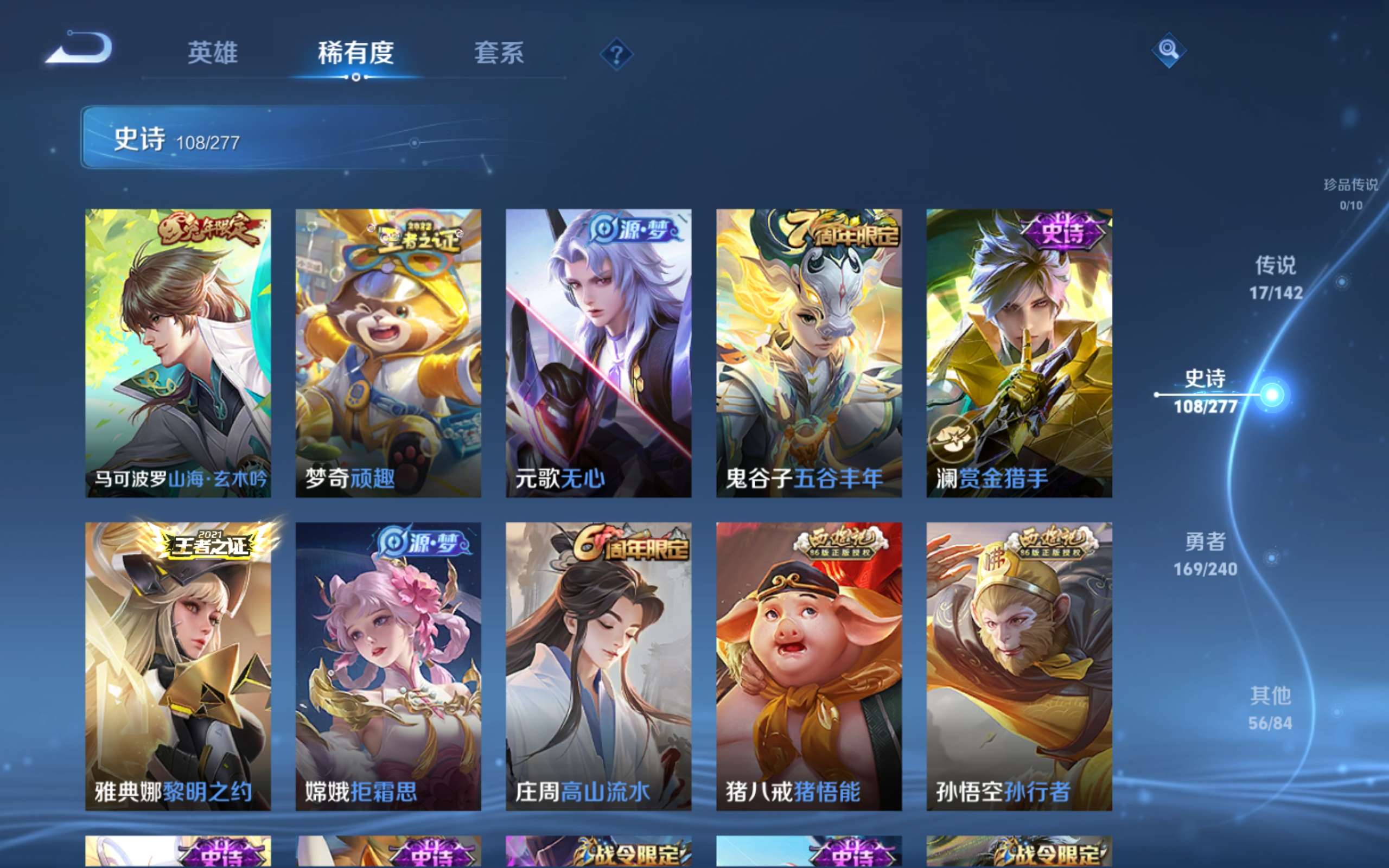 WZQM4460159王者荣耀账号详情图23 WZQM4460159王者荣耀账号详情图23