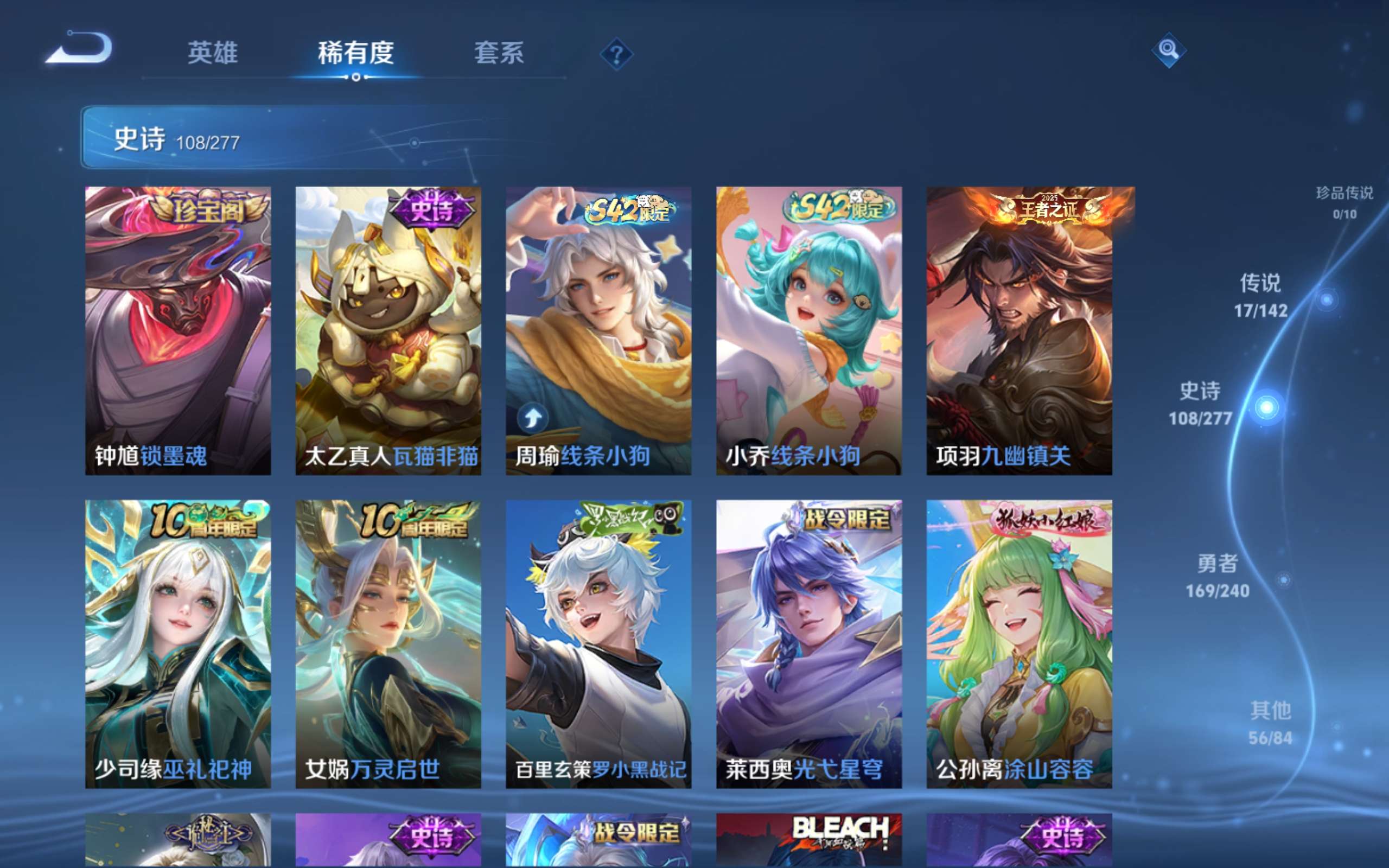 WZQM4460159王者荣耀账号详情图14 WZQM4460159王者荣耀账号详情图14
