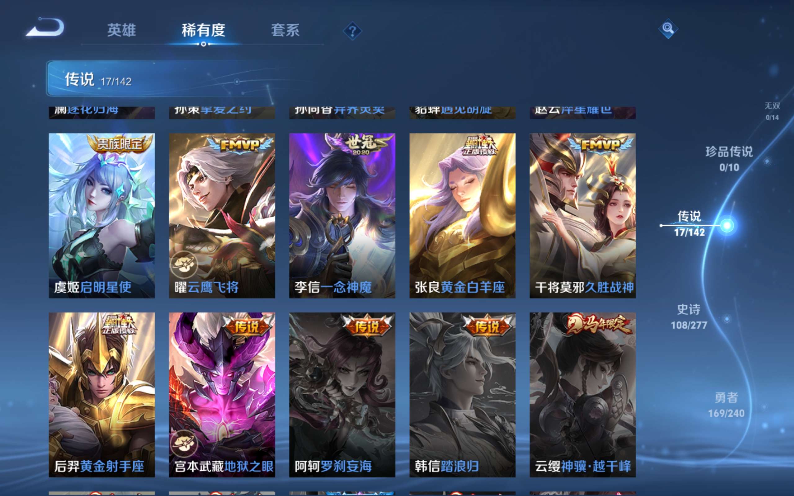 WZQM4460159王者荣耀账号详情图17 WZQM4460159王者荣耀账号详情图17