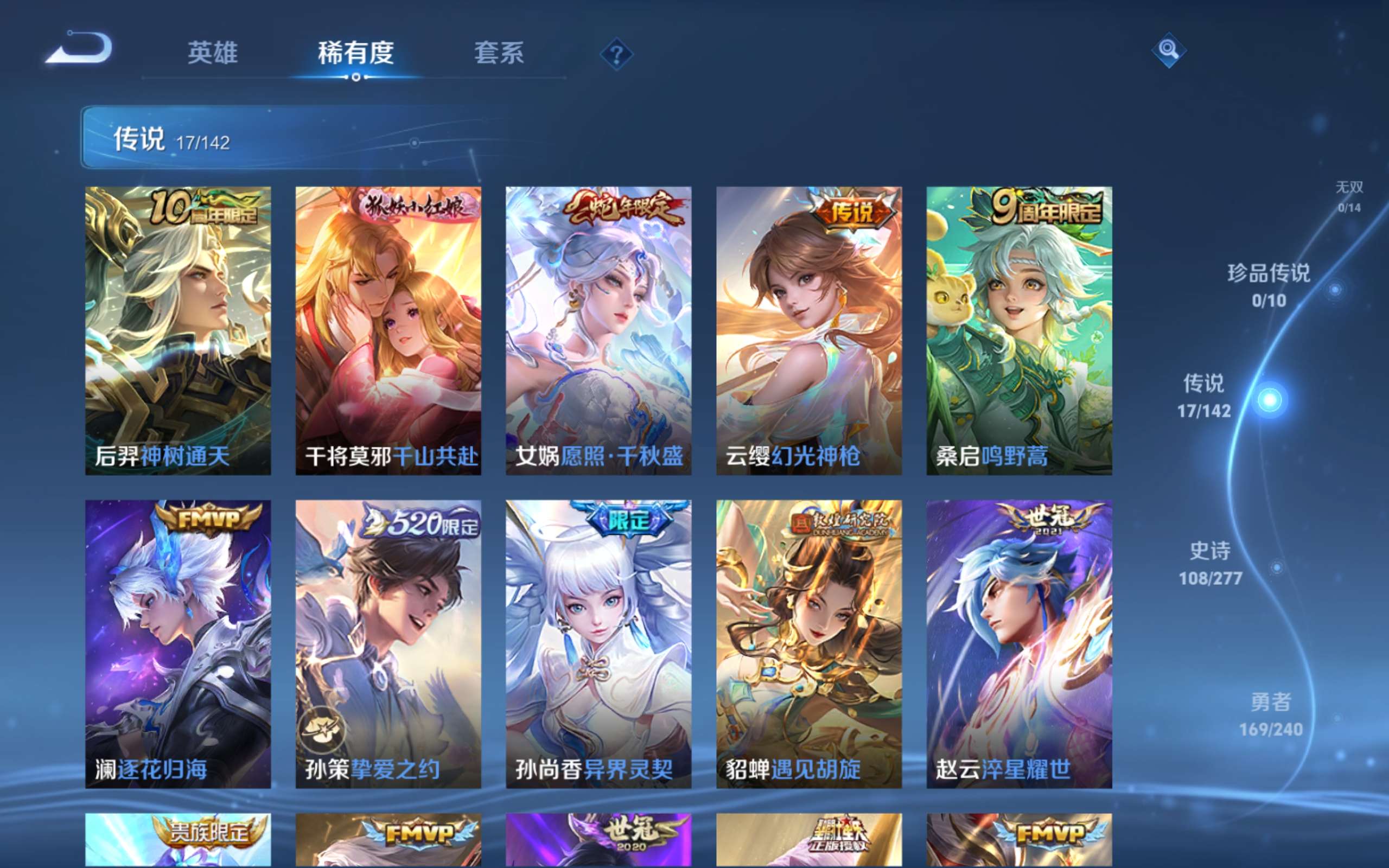 WZQM4460159王者荣耀账号详情图9 WZQM4460159王者荣耀账号详情图9