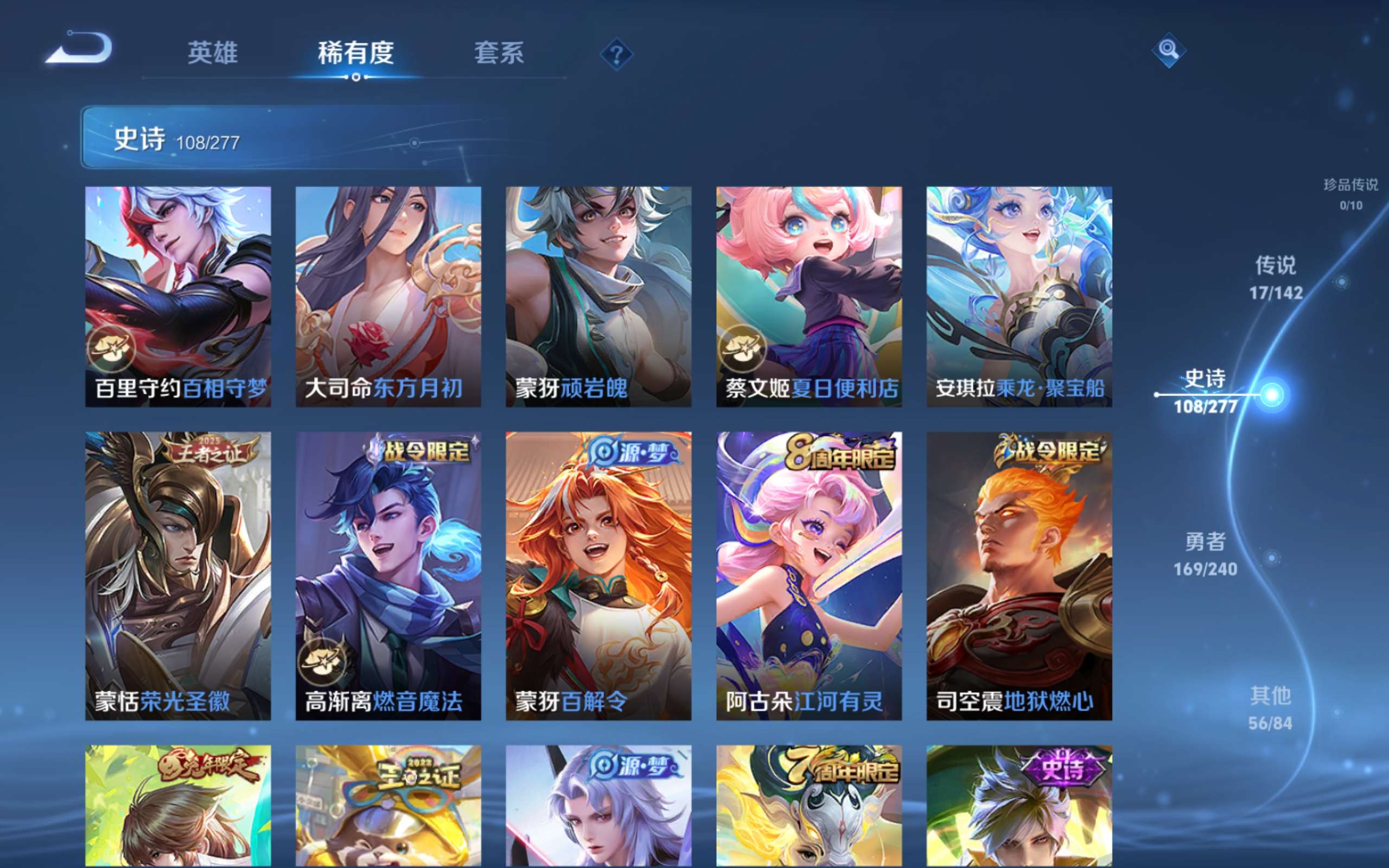 WZQM4460159王者荣耀账号详情图8 WZQM4460159王者荣耀账号详情图8
