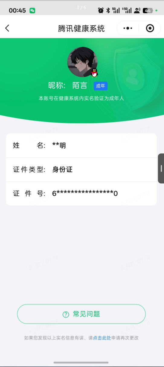王者荣耀账号安卓QQ[22620636]【精品号手慢无】v7 238皮肤 1水 12传说 28星元 1天幕 9按键 炽阳