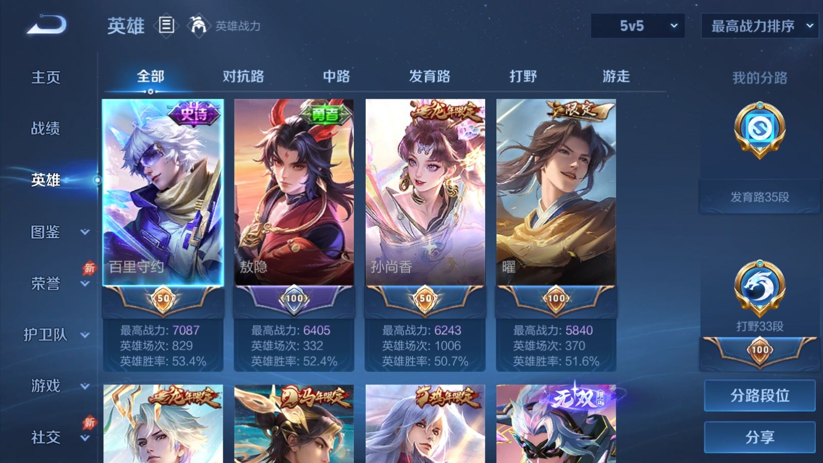 WZQM4461030王者荣耀账号详情图35