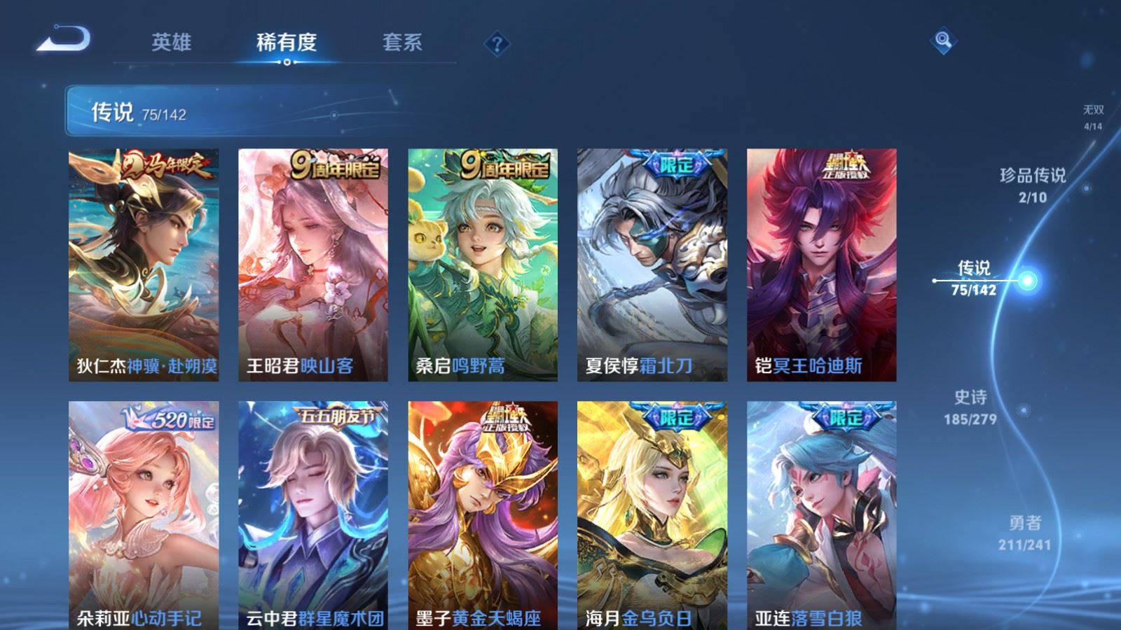 WZQM4461030王者荣耀账号详情图33