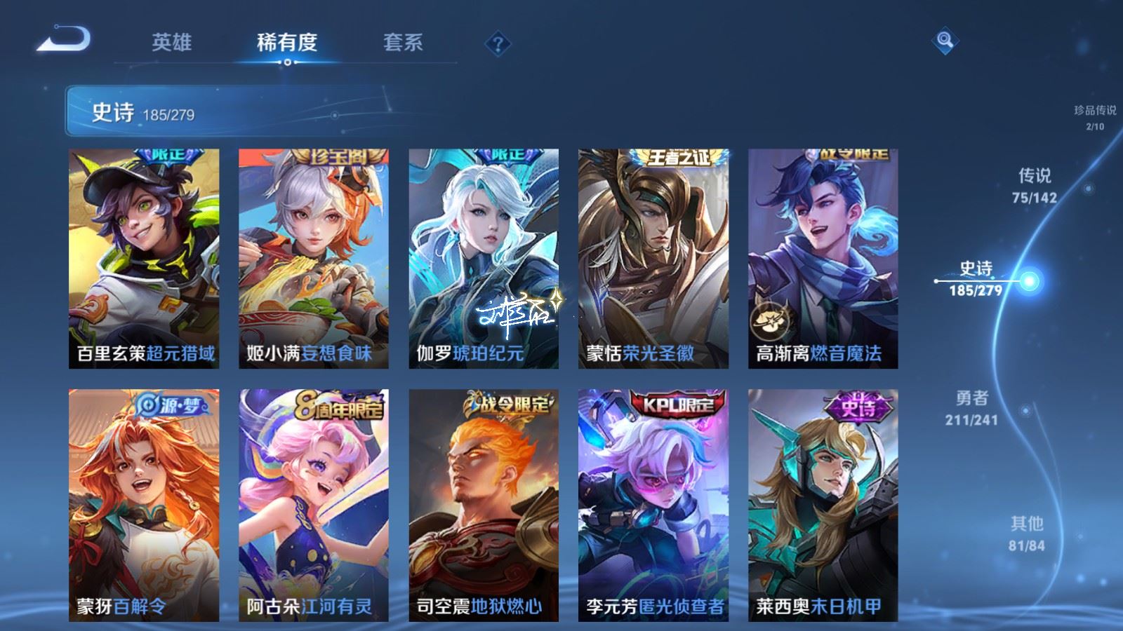 WZQM4461030王者荣耀账号详情图21