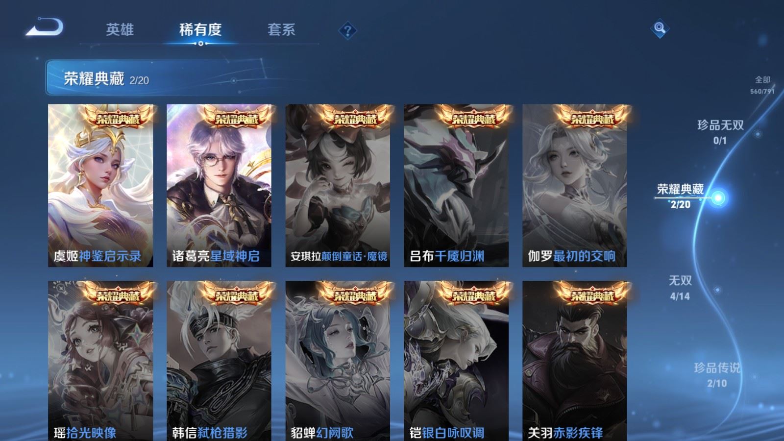 WZQM4461030王者荣耀账号详情图38