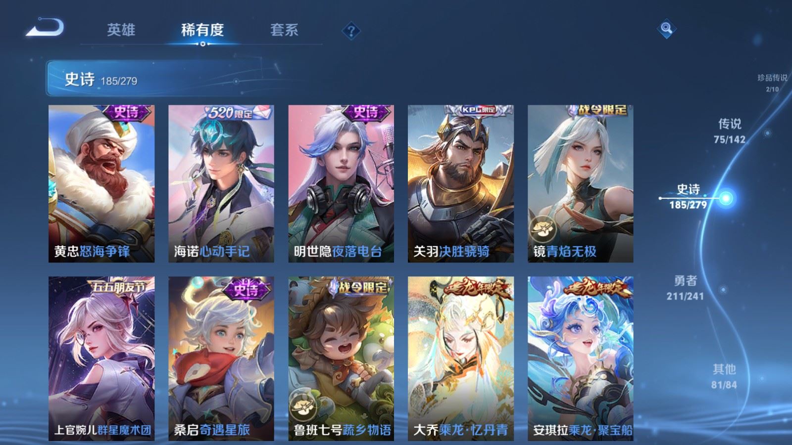 WZQM4461030王者荣耀账号详情图19
