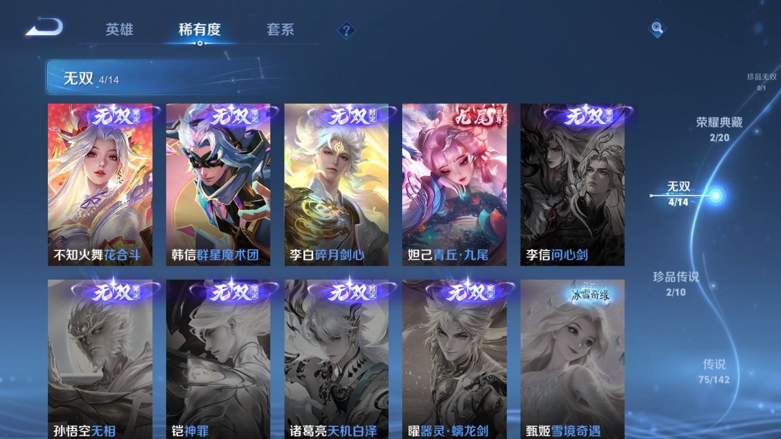 WZQM4461030王者荣耀账号详情图22