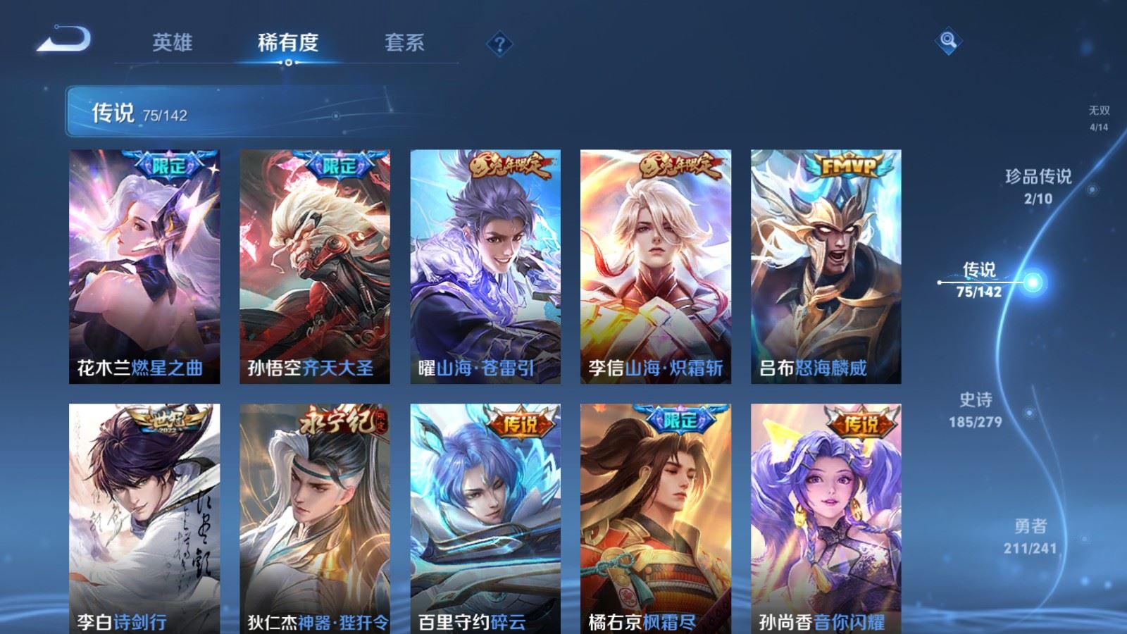 WZQM4461030王者荣耀账号详情图13