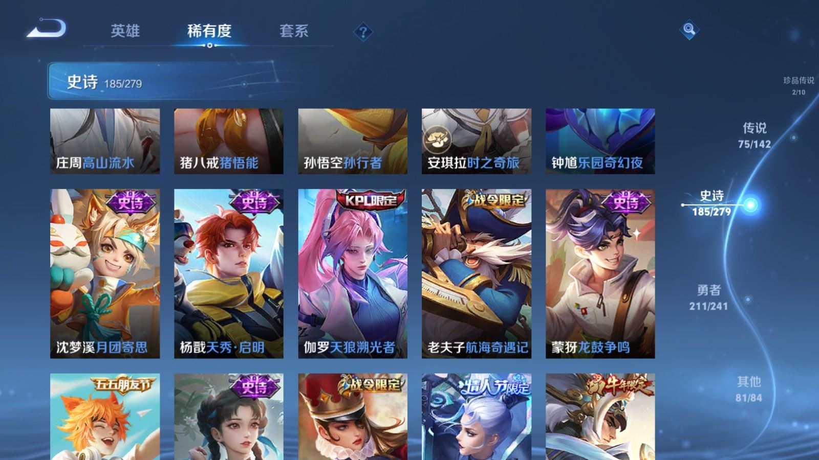 WZQM4461030王者荣耀账号详情图27