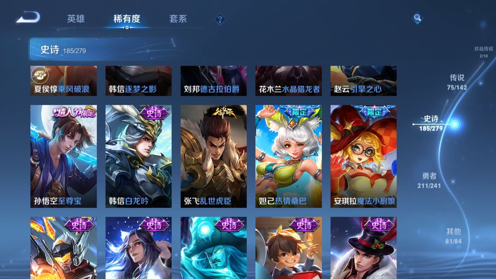WZQM4461030王者荣耀账号详情图42
