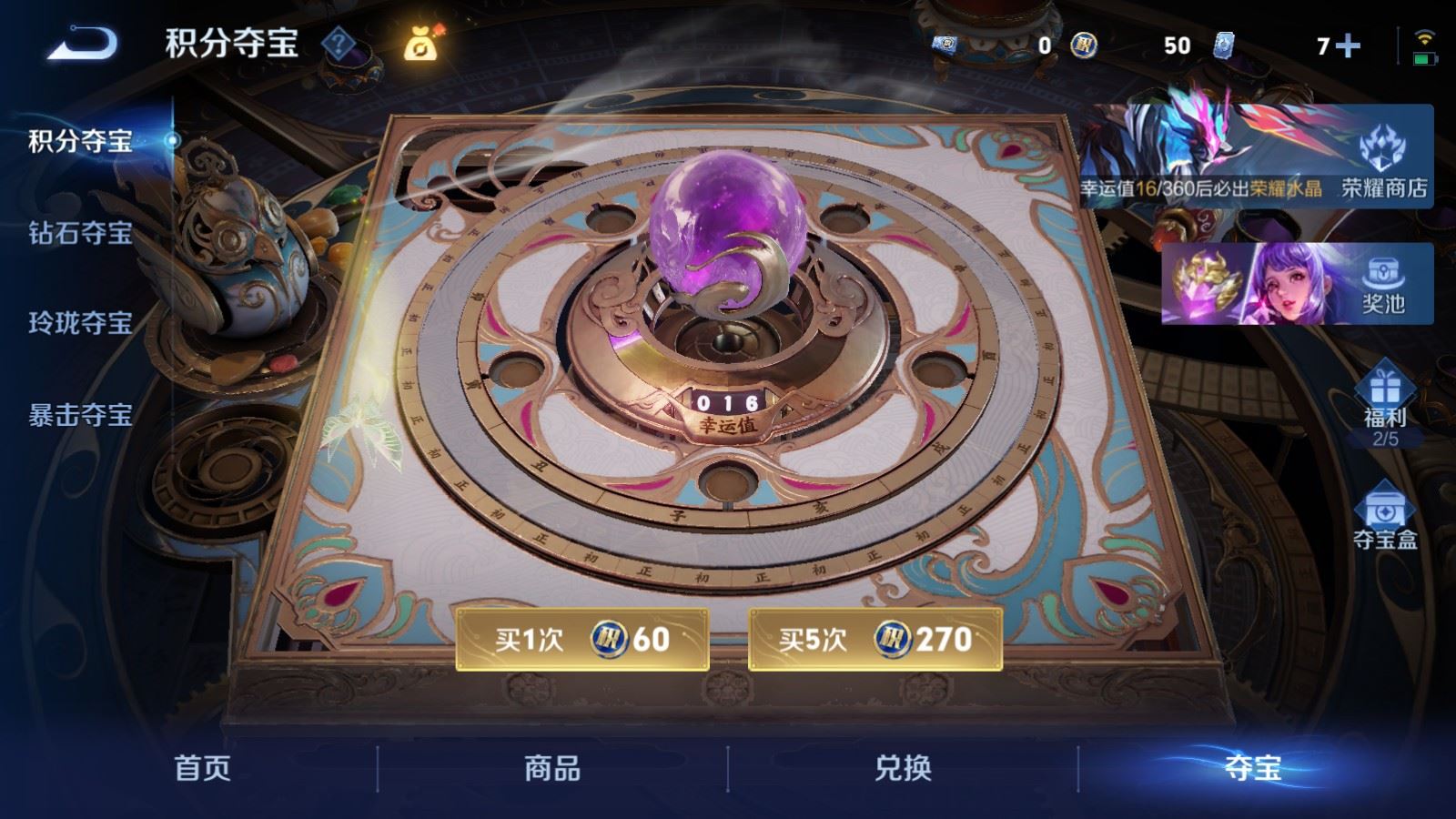 WZQM4461030王者荣耀账号详情图5
