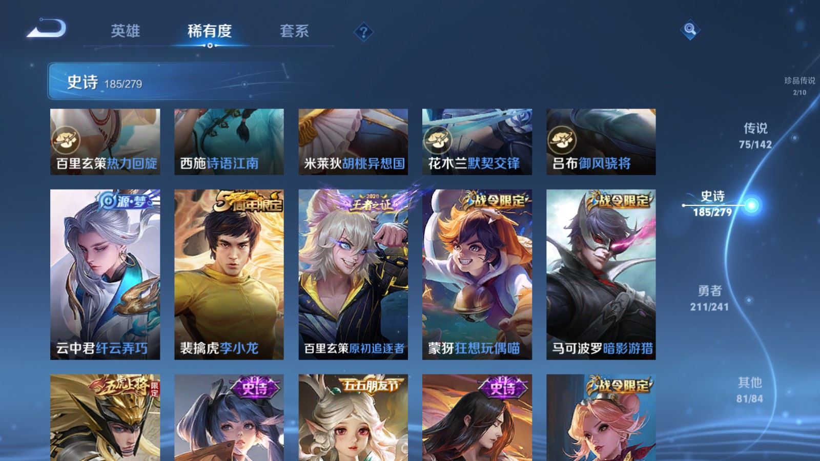 WZQM4461030王者荣耀账号详情图40