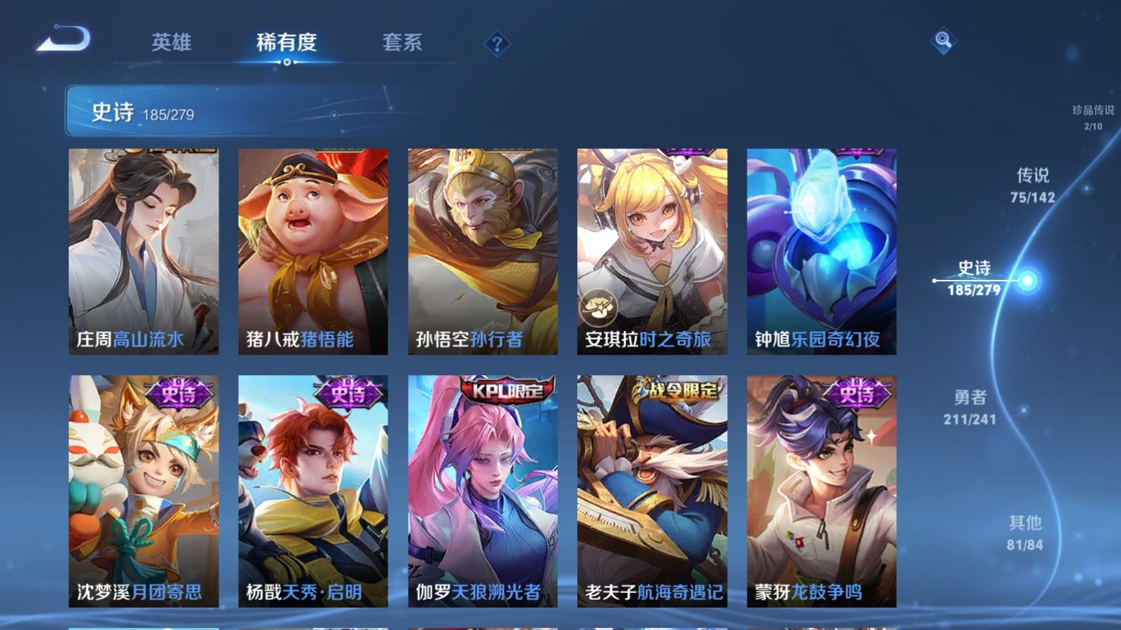WZQM4461030王者荣耀账号详情图25