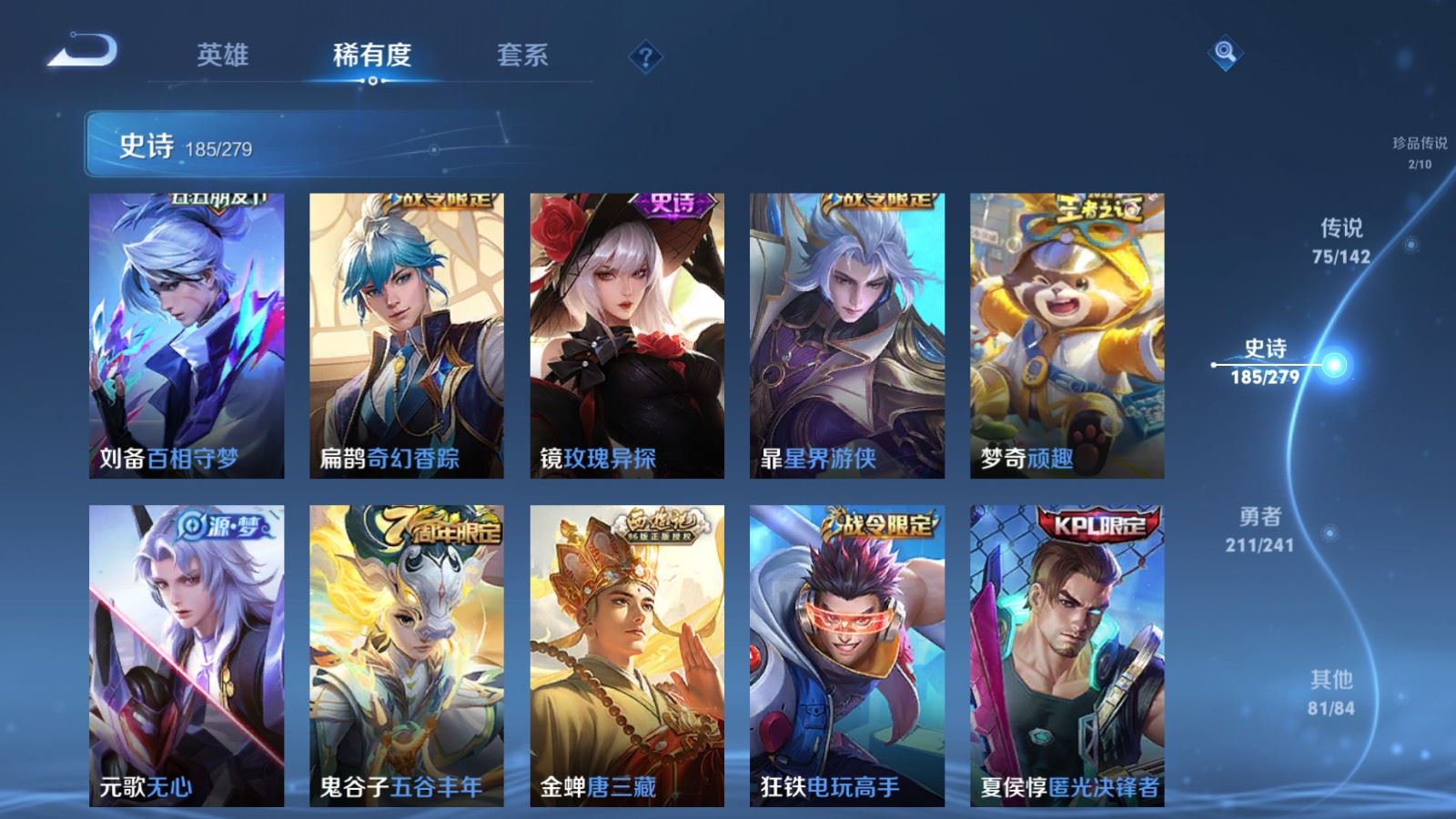 WZQM4461030王者荣耀账号详情图15