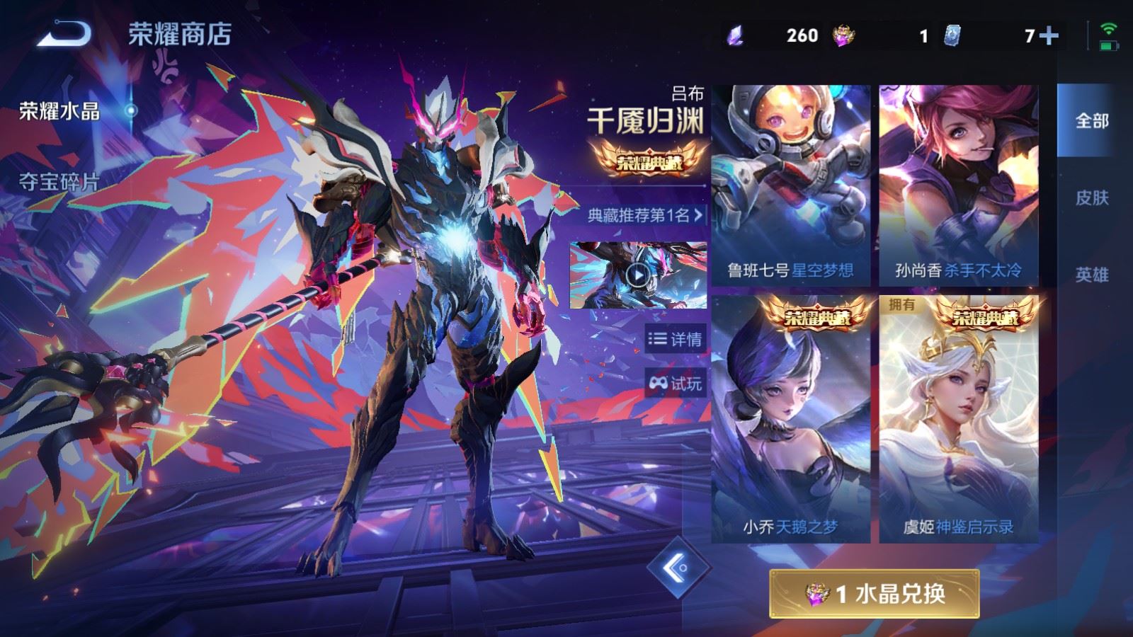 WZQM4461030王者荣耀账号详情图18