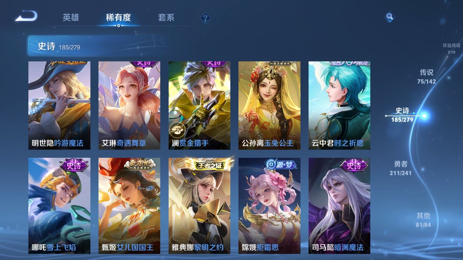 WZQM4461030王者荣耀账号详情图41