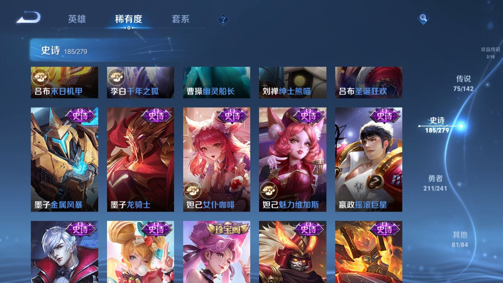 WZQM4461030王者荣耀账号详情图20