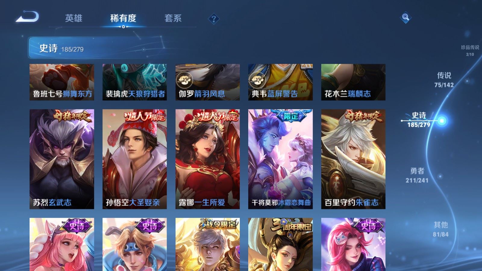 WZQM4461030王者荣耀账号详情图17