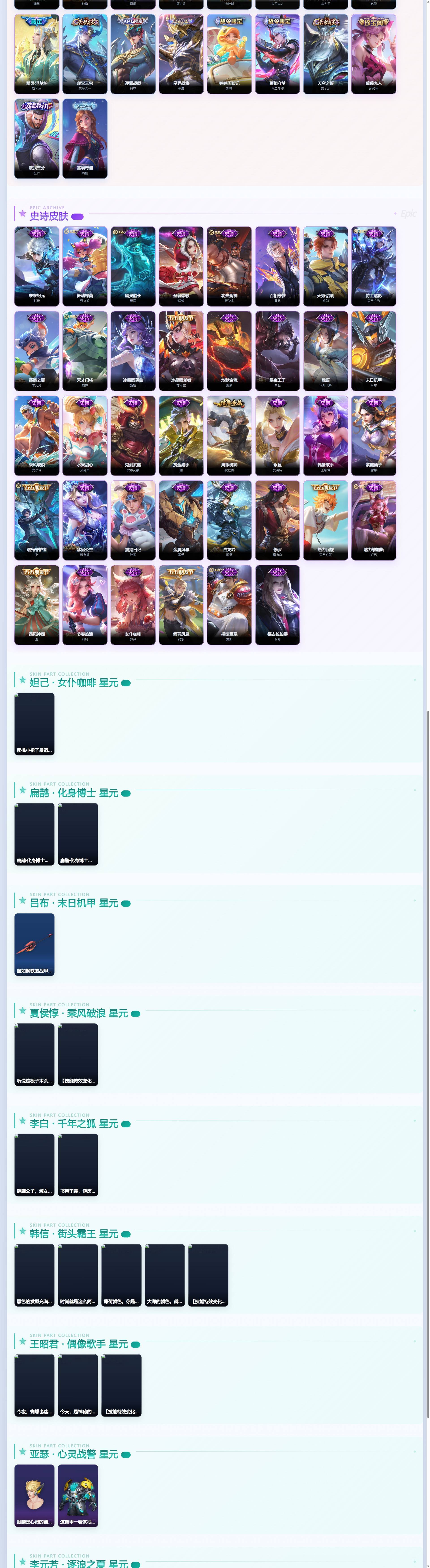 WZQM4461262王者荣耀账号详情图5 WZQM4461262王者荣耀账号详情图5