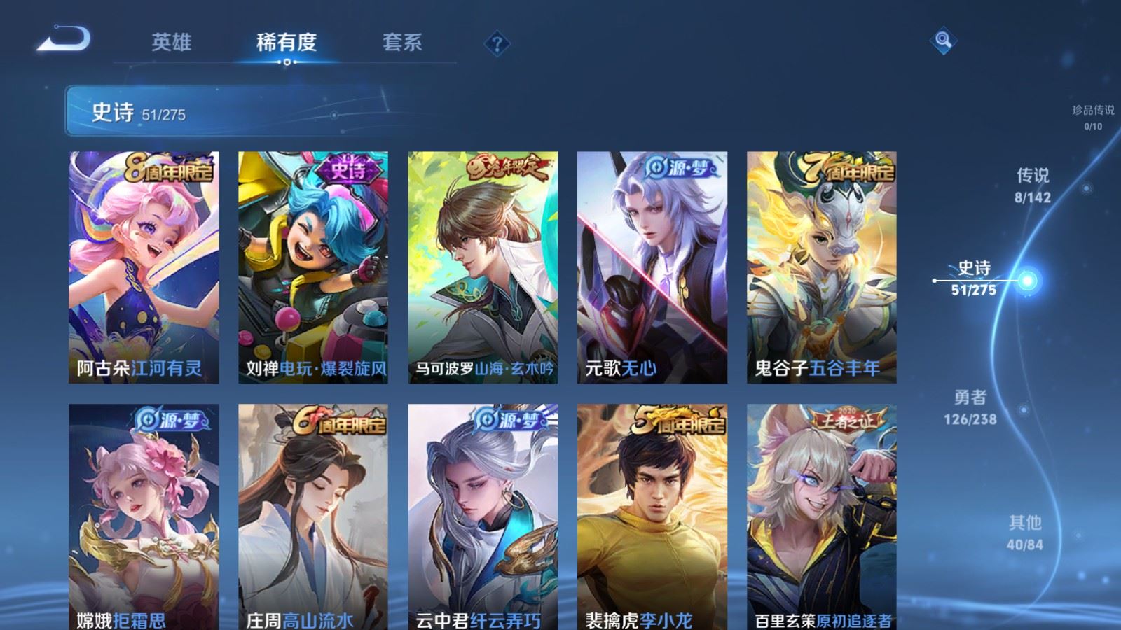 WZQM4461276王者荣耀账号详情图6 WZQM4461276王者荣耀账号详情图6
