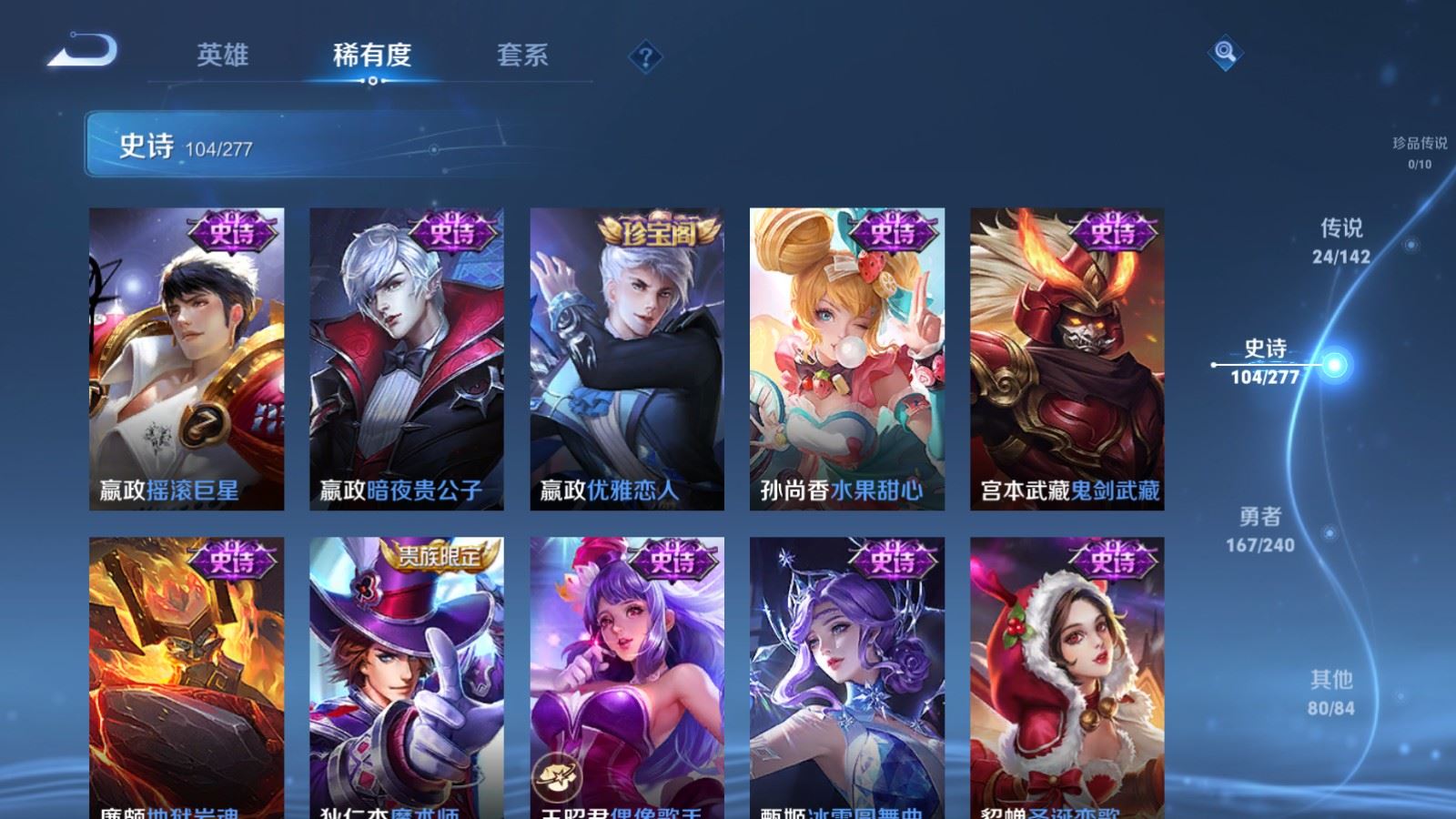 WZQM4461376王者荣耀账号详情图15 WZQM4461376王者荣耀账号详情图15
