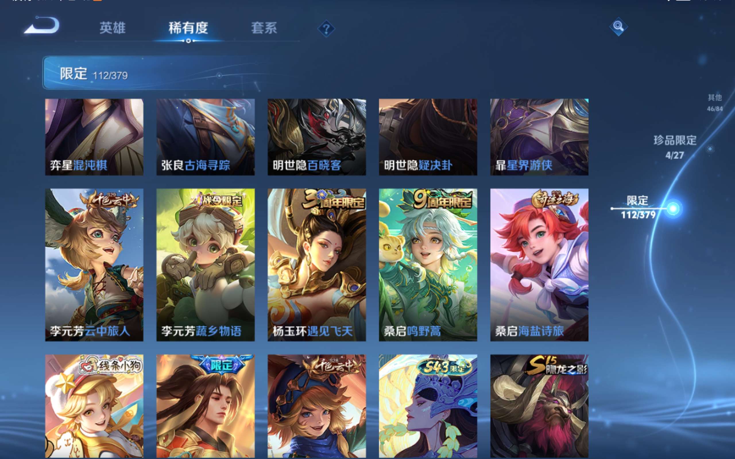 WZQM4461631王者荣耀账号详情图21 WZQM4461631王者荣耀账号详情图21