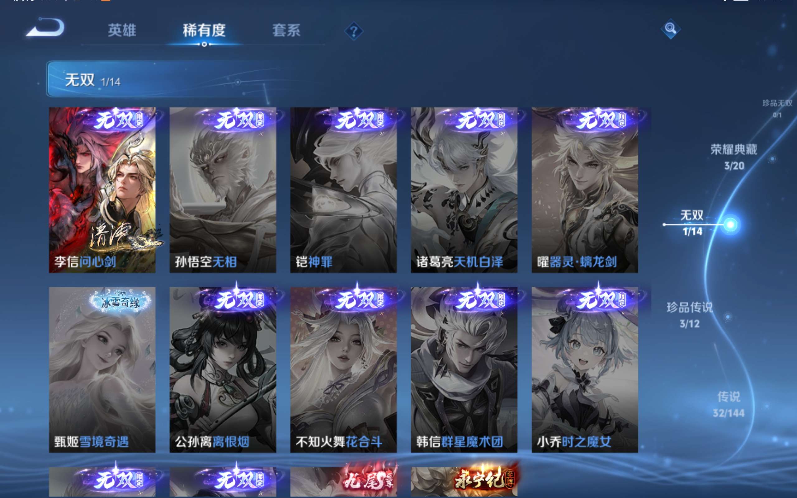 WZQM4461631王者荣耀账号详情图23 WZQM4461631王者荣耀账号详情图23
