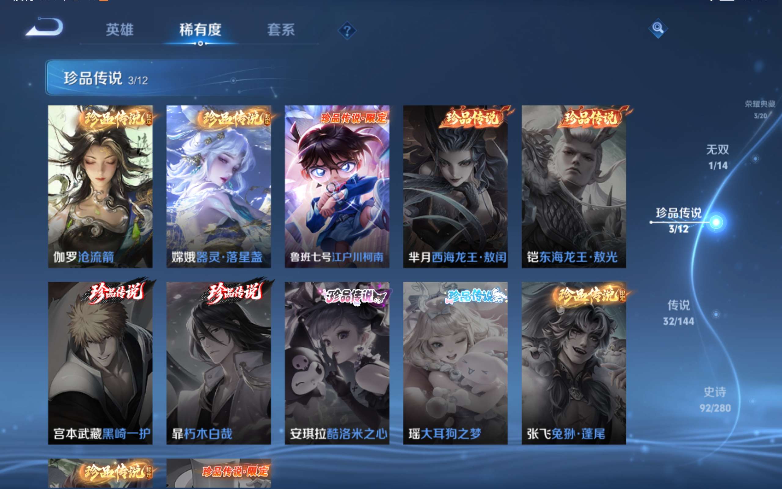 WZQM4461631王者荣耀账号详情图22 WZQM4461631王者荣耀账号详情图22